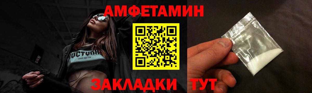 Дзержинск  АМФЕТАМИН Premium  Амфетамин  Вход с VPN 