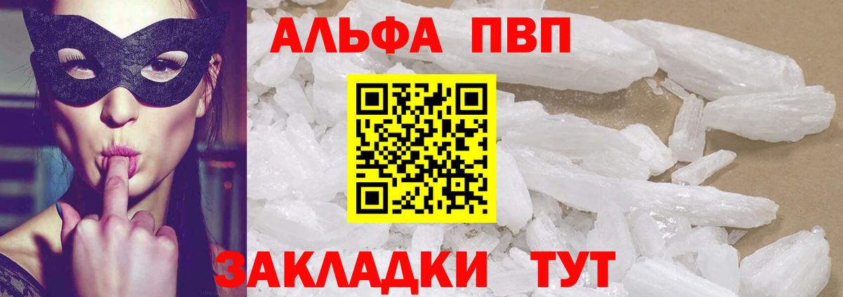 Alpha-PVP мука Дзержинск