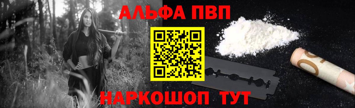 Дзержинск  A-PVP кристаллы  Вход с VPN  Alpha-PVP  Альфа ПВП СК 