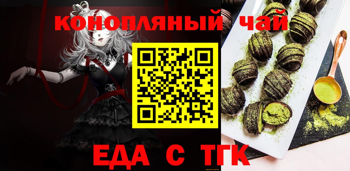 Cannafood конопля Дзержинск