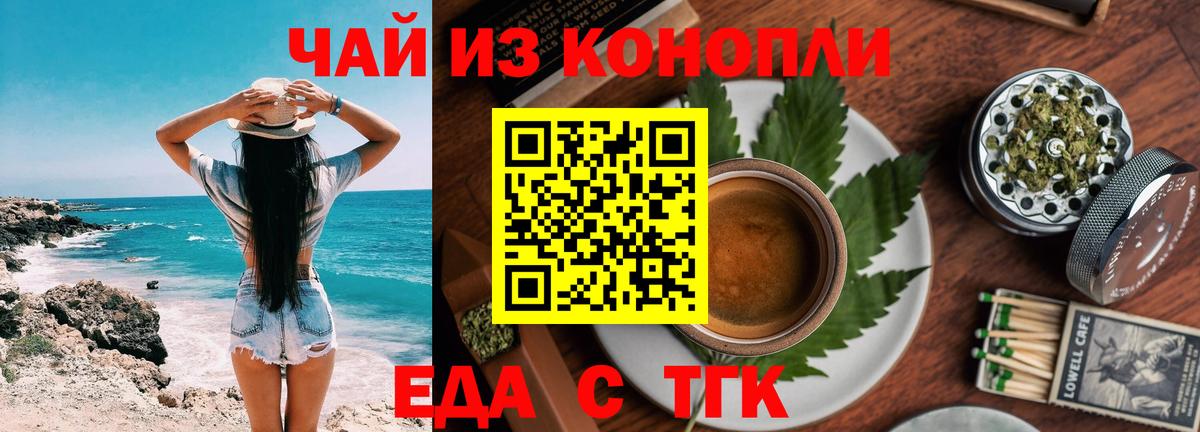 Дзержинск  Печенье с ТГК конопля  Вход с VPN 