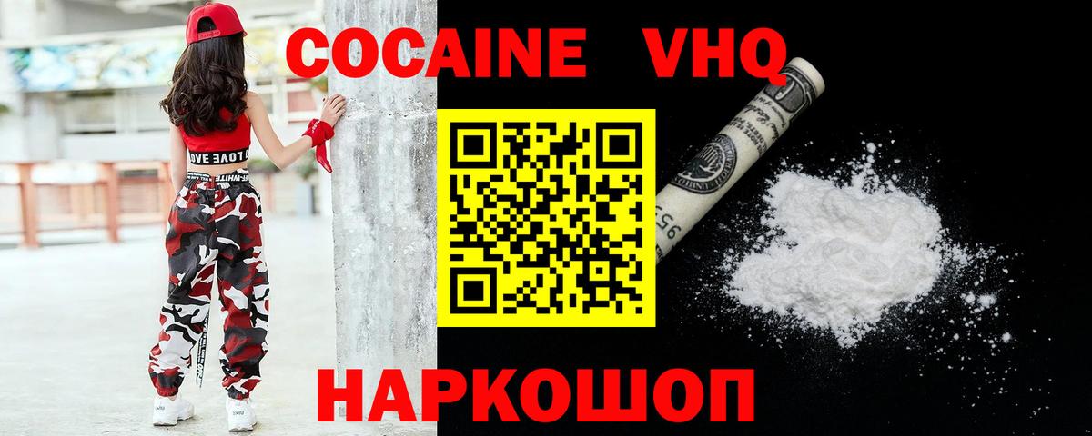 COCAIN 99%  где найти   КОКАИН  Дзержинск  COCAIN 97%  Вход с VPN 