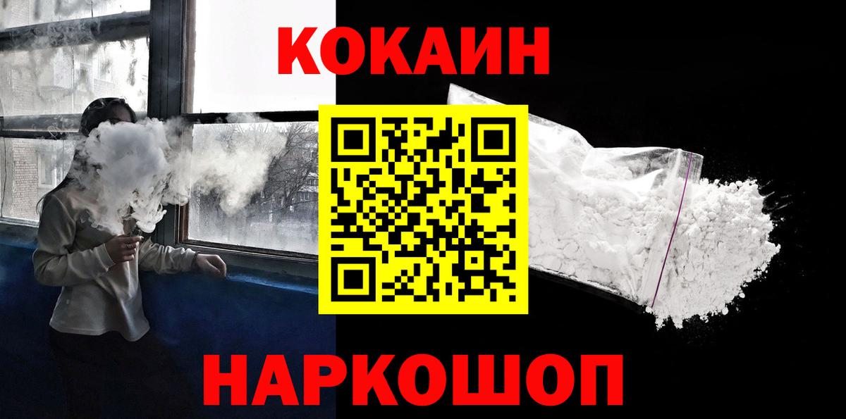 КОКАИН Перу Дзержинск