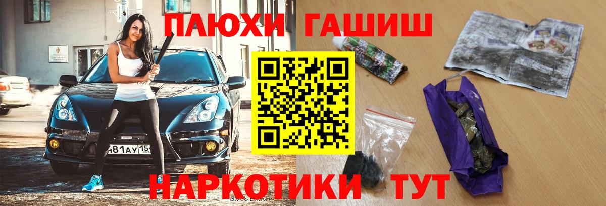 Гашиш hashish  Вход с VPN  Дзержинск  продажа наркотиков  ГАШ 40% ТГК 