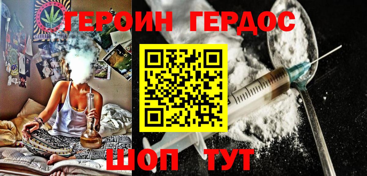 ГЕРОИН гречка  Вход с VPN  Героин  Дзержинск 