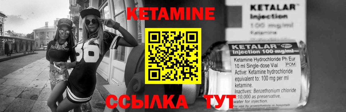 Дзержинск  Кетамин ketamine  Вход с VPN  Кетамин VHQ 