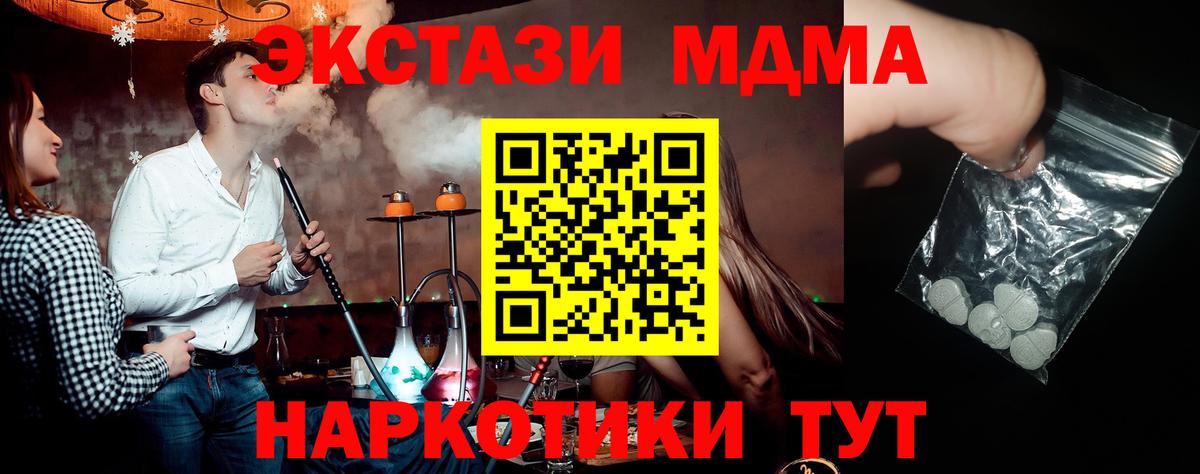 МДМА молли Дзержинск