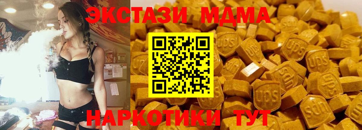 МДМА crystal  MDMA Molly  Дзержинск  Вход с VPN 