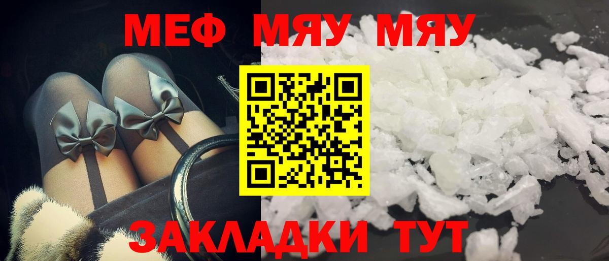 Дзержинск  Мефедрон  Мефедрон  МЕФ VHQ  Вход с VPN 