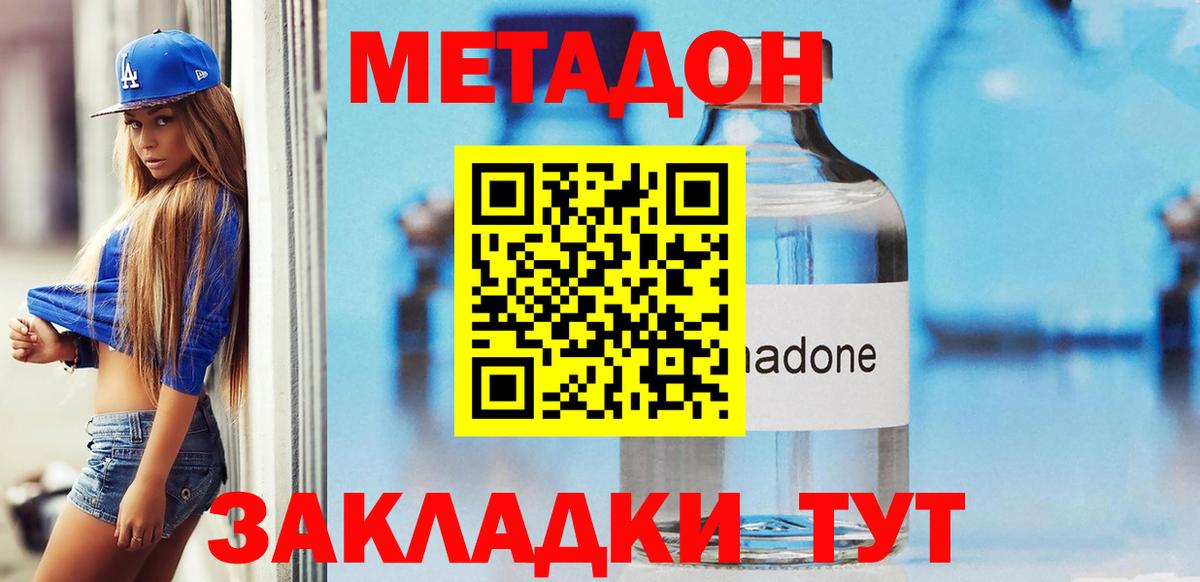 Меф МЯУ МЯУ кристаллы  КОКАИН  МЕТ  Дзержинск  Бошки Шишки  Вход с VPN  A-PVP СОЛЬ   ТГК 
