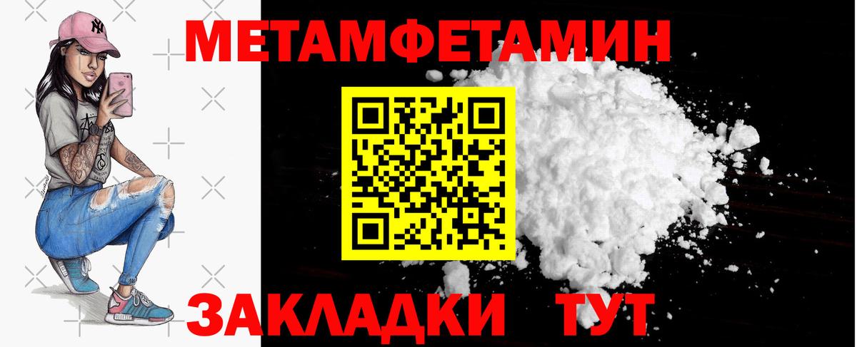 Дзержинск  Метамфетамин Methamphetamine  Вход с VPN 
