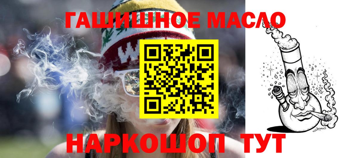 ТГК THC oil  ТГК THC oil  Вход с VPN  Дзержинск 