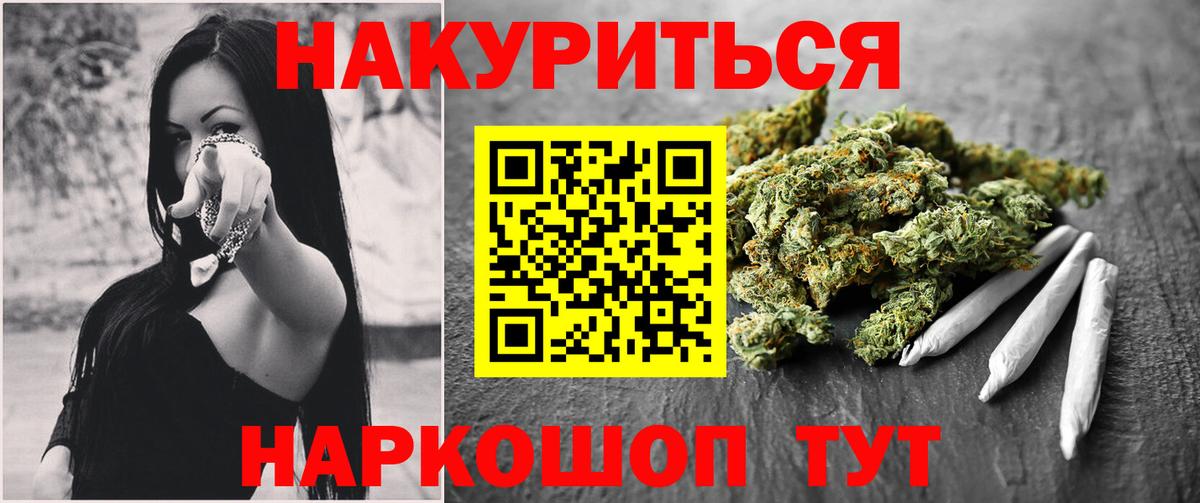 Каннабис планчик  Вход с VPN  Дзержинск  МАРИХУАНА семена  Конопля Ganja 